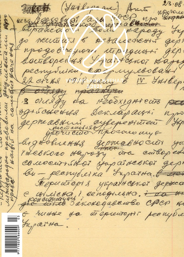 Історичний поворот