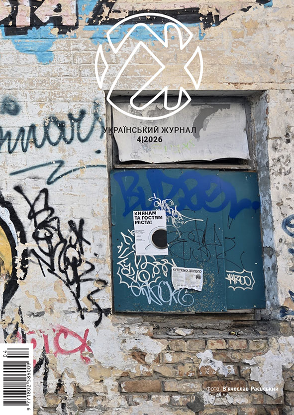 Російська жорстокість